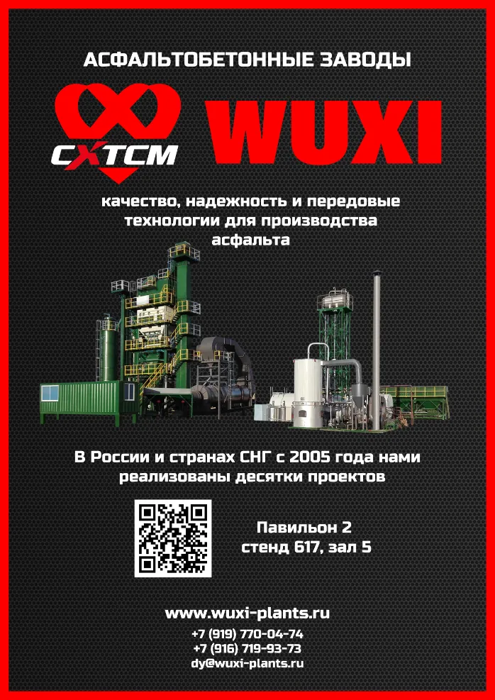Wuxi Xuetao Group CXTCM брендін өнеркәсіп көрмесінде ұсынады | 617 стенд, 5 залға қош келдіңіз